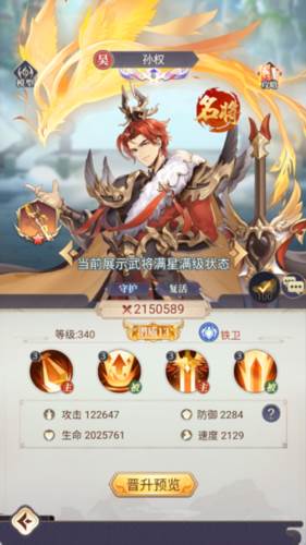 微微三国官方版