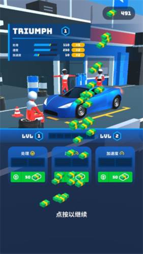 飞车大师无限金币破解版9