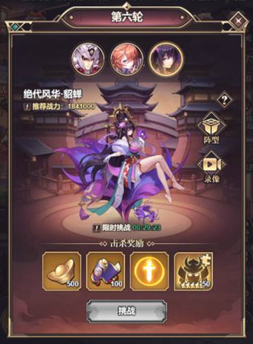 远征将士华为版