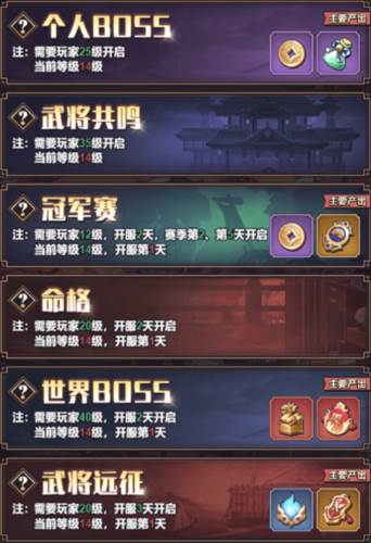 远征将士华为版