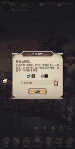 远征将士华为版