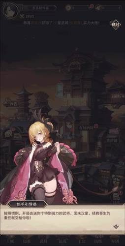 远征将士华为版