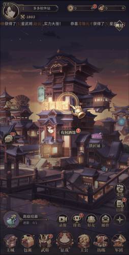 远征将士华为版