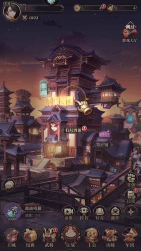 远征将士最新版本