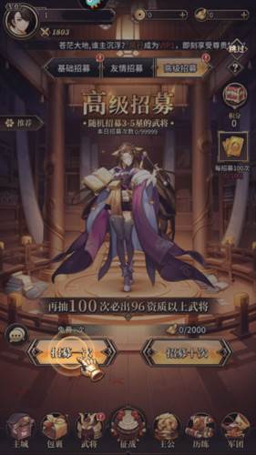 远征将士最新版本