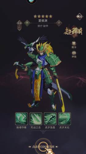 远征将士最新版本