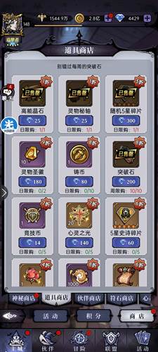 魔镜物语百度版游戏截图6