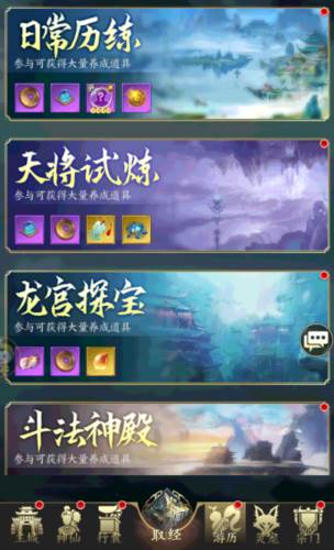 无双西游百度版新手攻略10