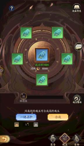 无双西游百度版新手攻略14