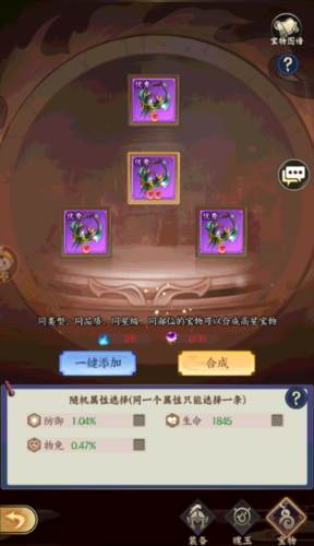 无双西游百度版新手攻略15