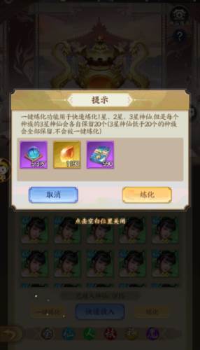 无双西游百度版新手攻略16