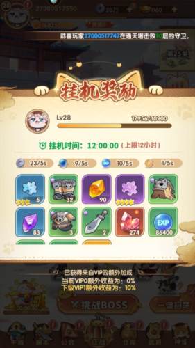 全能斗士官方版怎么玩5