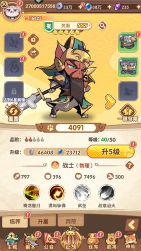 全能斗士联机版战力提升指南3