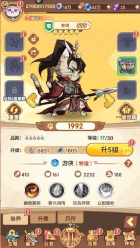 全能斗士联机版战力提升指南4