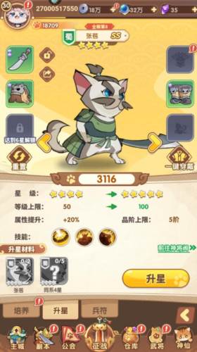 全能斗士联机版战力提升指南5