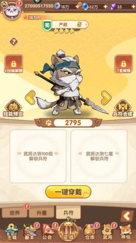 全能斗士联机版战力提升指南6