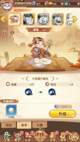 全能斗士联机版战力提升指南7