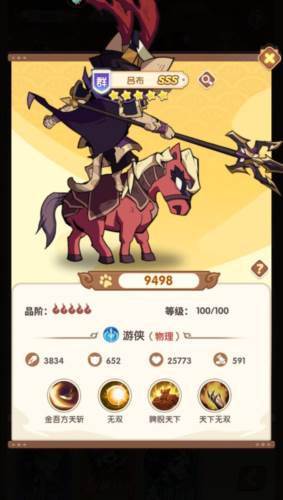 全能斗士2024最新版阵容搭配攻略2