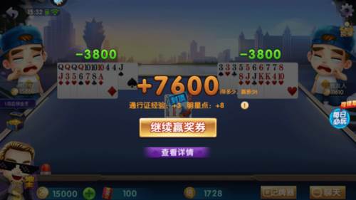 全民真人斗地主旧版本游戏介绍