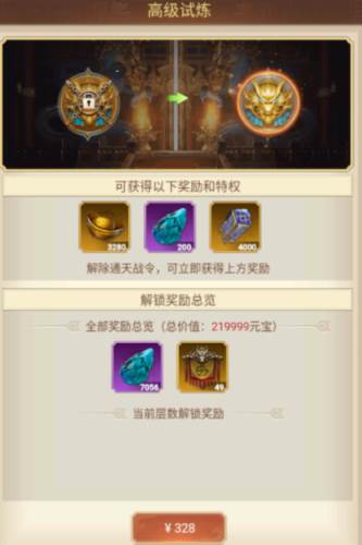 剑与盾九游版地宫探索系统详解8