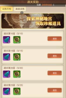 剑与盾九游版地宫探索系统详解2