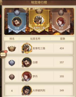 剑与盾九游版地宫探索系统详解3