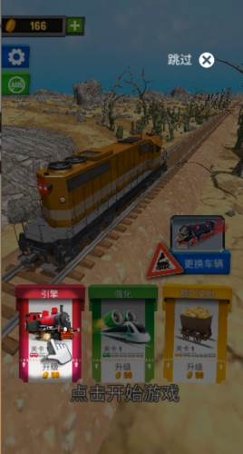 火车坡道跳跃手机版游戏玩法