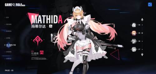 异尘达米拉国际服角色介绍5