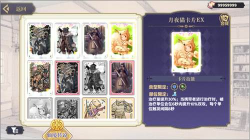 希尔兰斯战记九游版游戏内容5