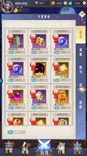 魔灵纪元九游版真元石获取攻略5