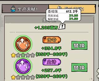 英雄来当家官方版解锁天赋功能简介4