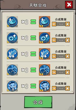 英雄来当家官方版解锁天赋功能简介6