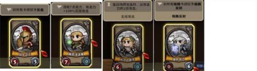英雄征集游戏卡牌介绍图片11