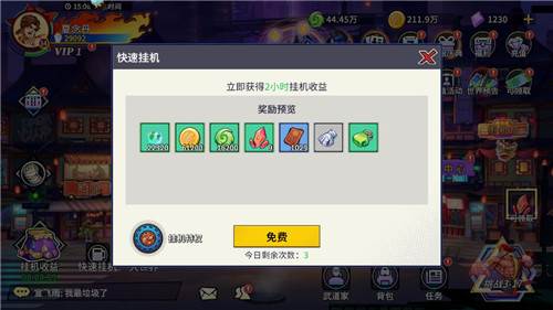 无限格斗单机版升级攻略7