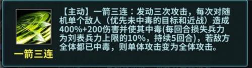 三国传说华为版武将资料攻略2