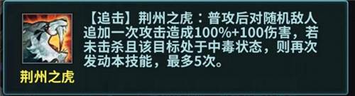 三国传说华为版武将资料攻略3