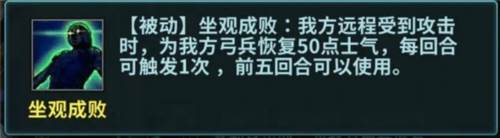 三国传说华为版武将资料攻略4