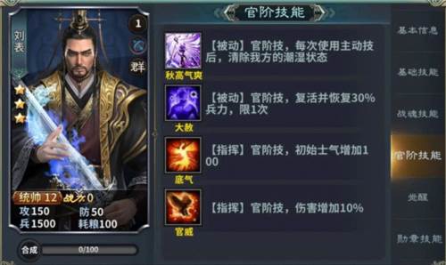 三国传说华为版武将资料攻略6