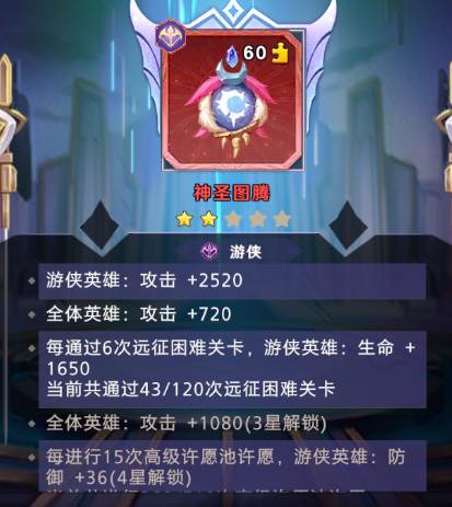 神话奇兵内测服众神遗迹攻略2