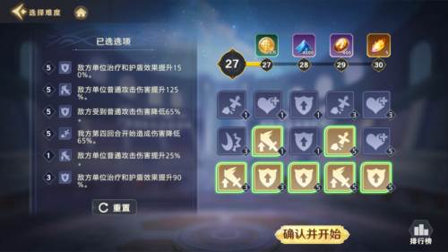 神话奇兵内测服次元挑战攻略1