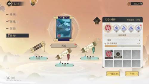 启明幻歌谷歌版新手攻略2