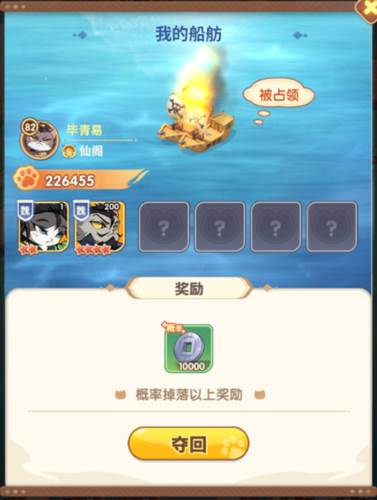 猫三国体验服游戏攻略3