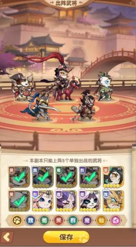 猫三国体验服游戏攻略5