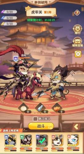 猫三国体验服游戏攻略6