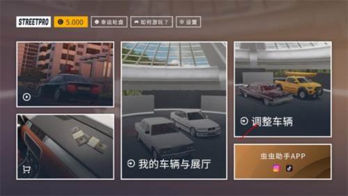 街头竞速内置修改器MOD版图片5