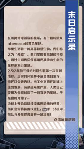 机甲大作战内测版游戏玩法2