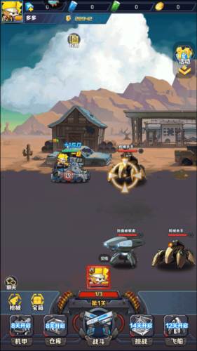 机甲大作战内测版游戏玩法4