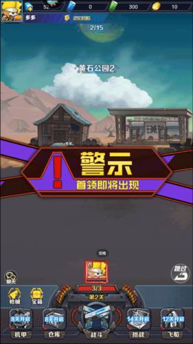 机甲大作战内测版游戏玩法6