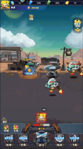 机甲大作战谷歌版战斗技巧1