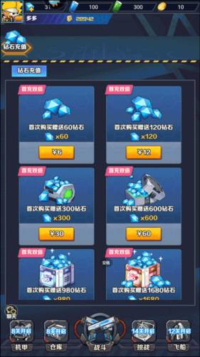 机甲大作战谷歌版战斗技巧2